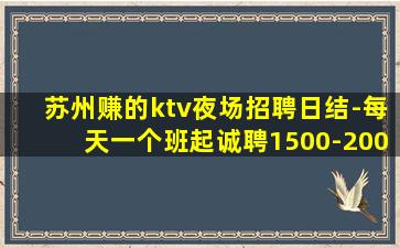 贵州KTV招聘